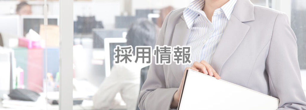 竹内建設株式会社